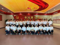<strong>参不雅进修沉温峥嵘岁月、初心、罗致奋</strong>